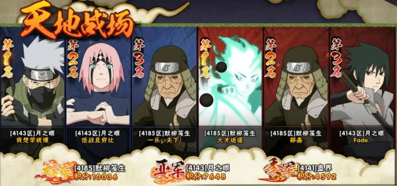 火影忍者手游如何快速攒到金币 火影忍者手游如何快速攒到金币