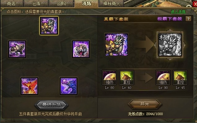 攻城掠地司马懿怎么玩 攻城掠地司马懿怎么玩