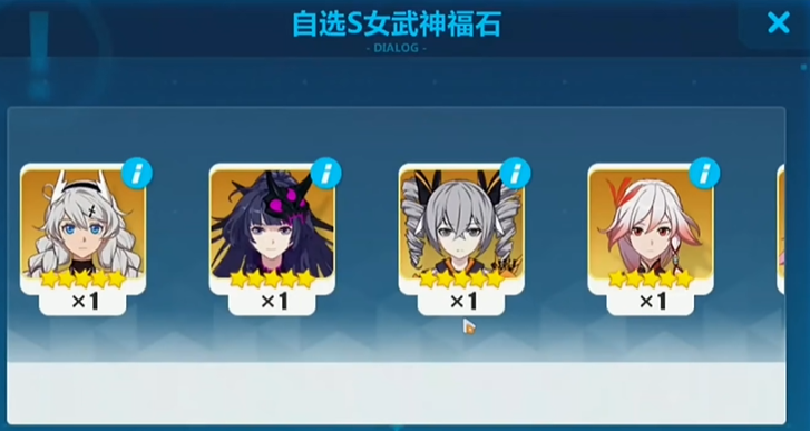 崩坏3s级角色自选蛋怎么获取