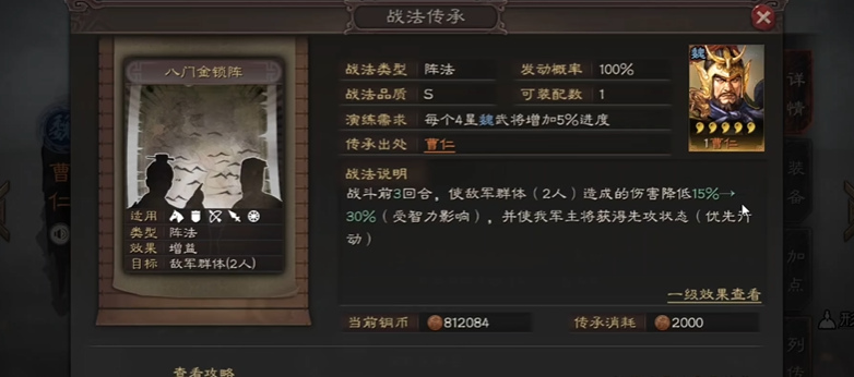 三国志战略版武将怎么传承2个人