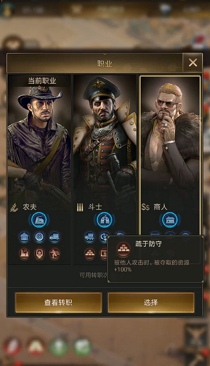 守望黎明前期职业推荐什么 守望黎明前期职业推荐什么