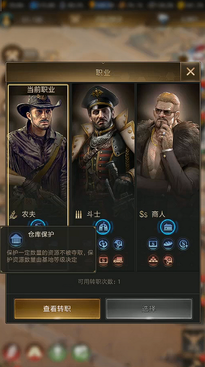 守望黎明前期职业推荐什么