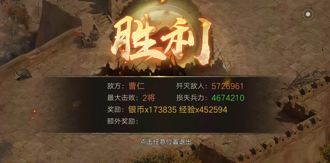 攻城掠地213曹仁副本如何过