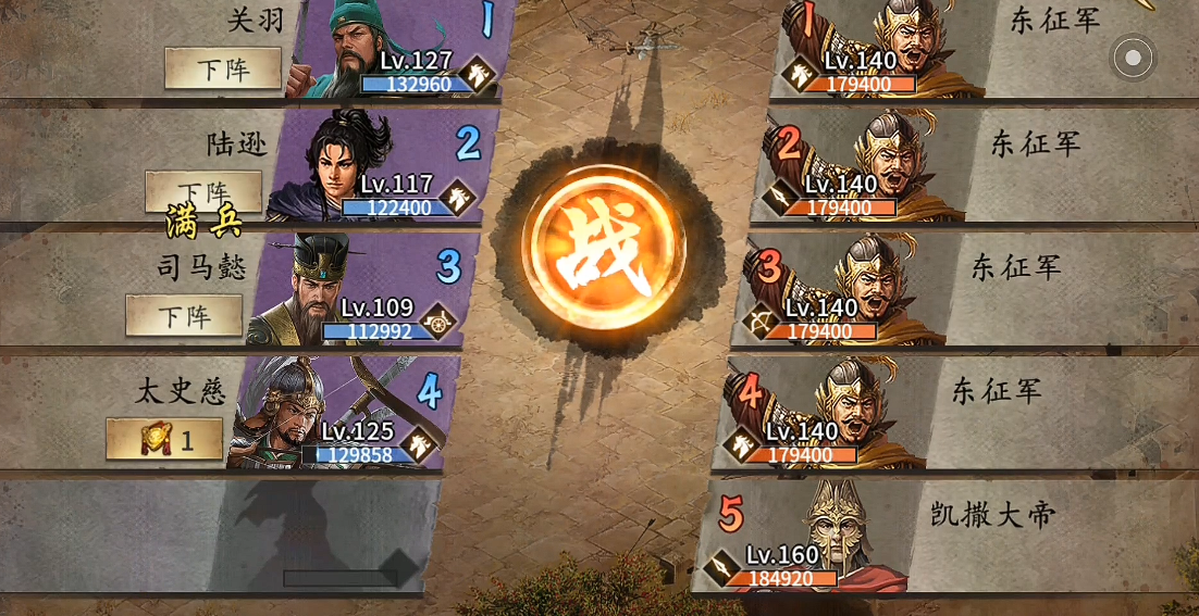 攻城掠地凯撒大帝副本怎么过