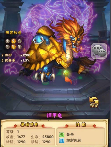 少年三国志群雄带战宠什么最好