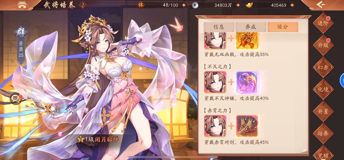 少年三国志2貂蝉搭配什么神兵 少年三国志2貂蝉搭配什么神兵