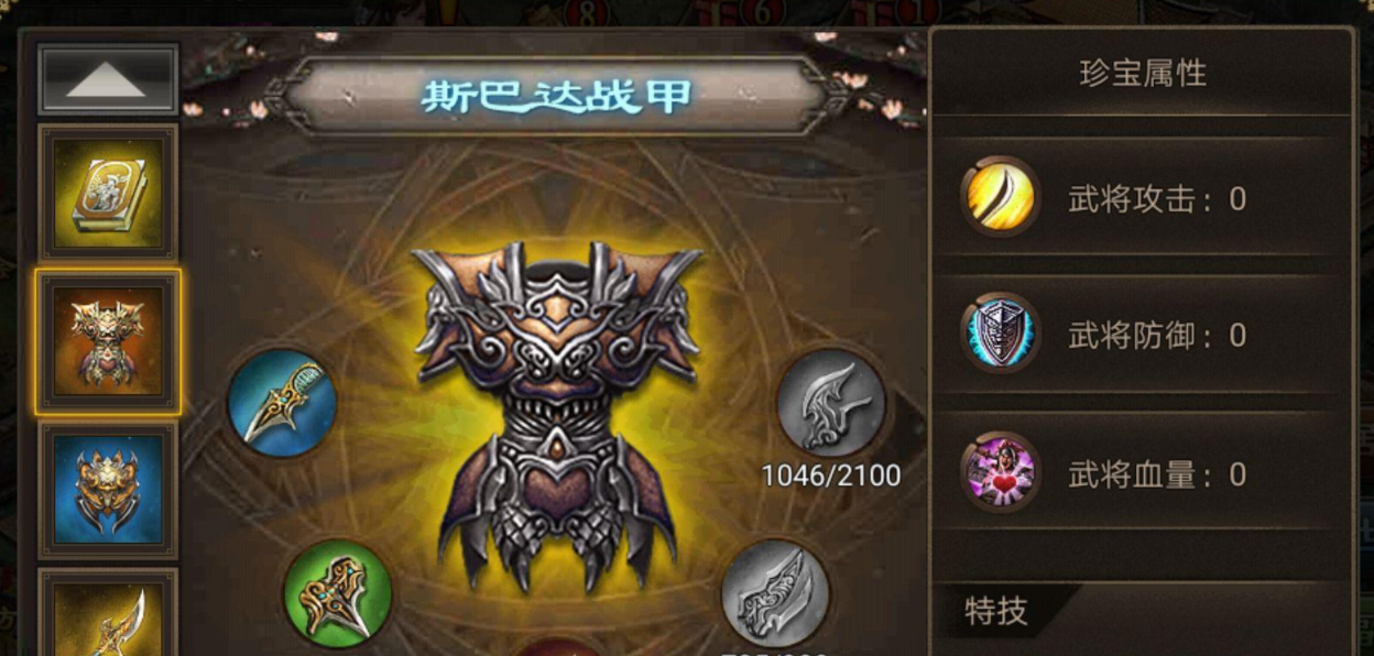 攻城掠地第四珍宝怎么跑