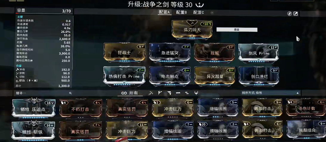 星际战甲新手开局怎么玩 星际战甲新手开局怎么玩