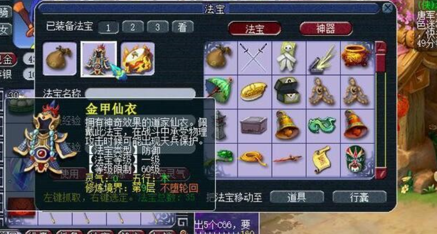 梦幻西游试剑石大唐带什么属性的 梦幻西游试剑石大唐带什么属性的