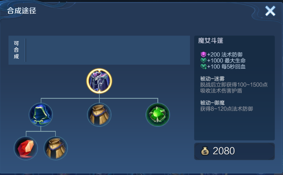 王者荣耀刺客要怎么出装