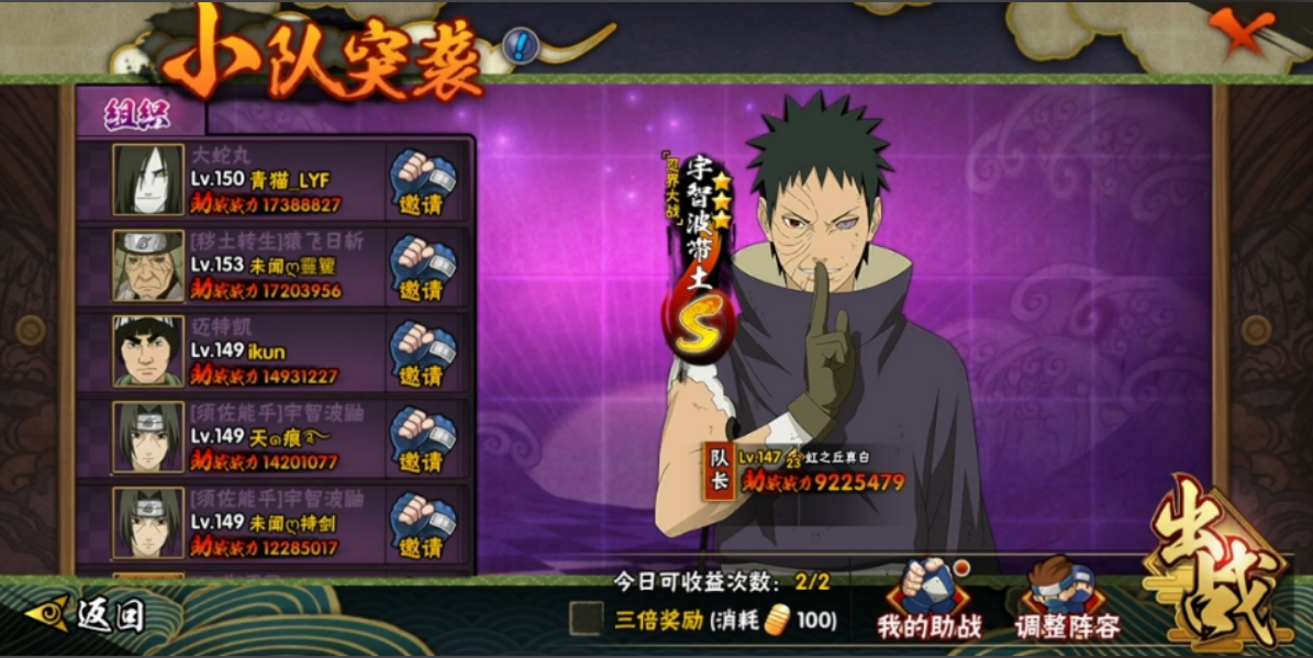 火影忍者手游怎么快速获得密卷