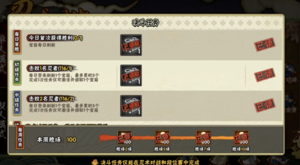 火影忍者手游怎么快速获得密卷