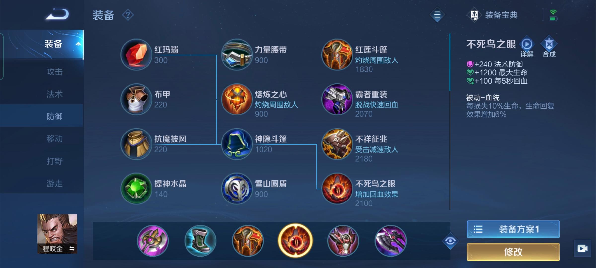 王者荣耀程咬金赵云出什么装备