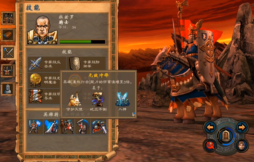 英雄无敌5圣堂学什么技能