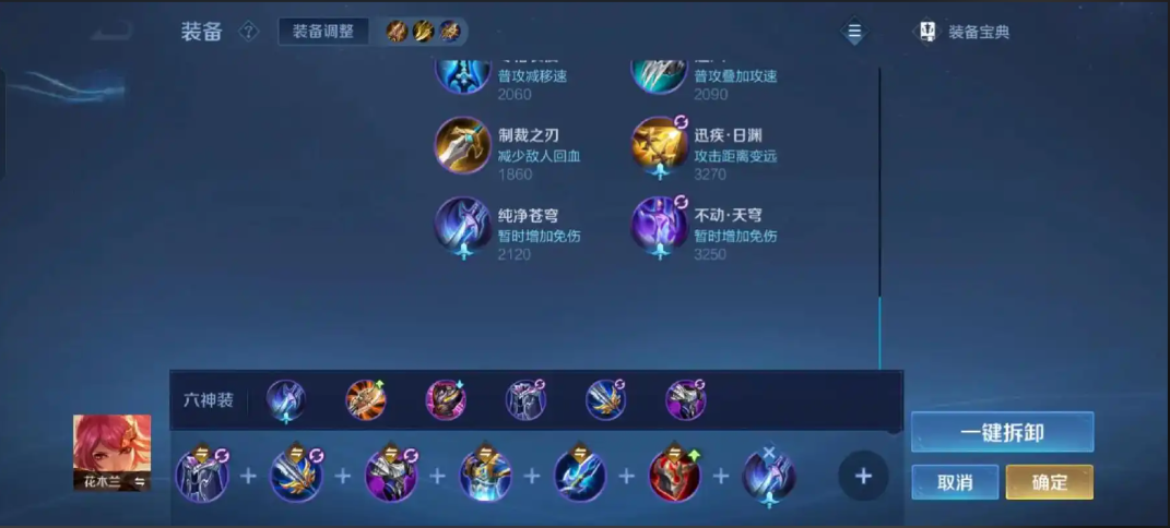 王者荣耀花木兰怎么出装顺序