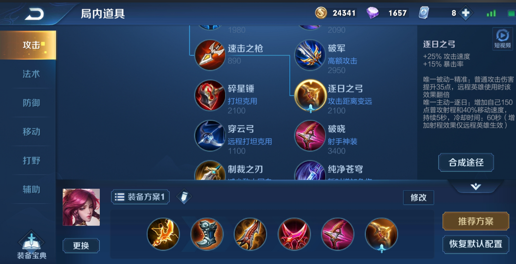 王者荣耀伽罗出装有哪些推荐