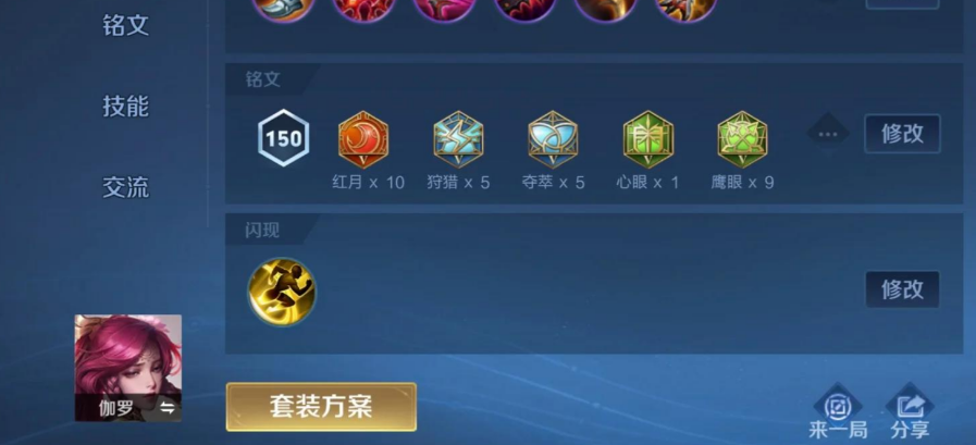 王者荣耀伽罗出装有哪些推荐