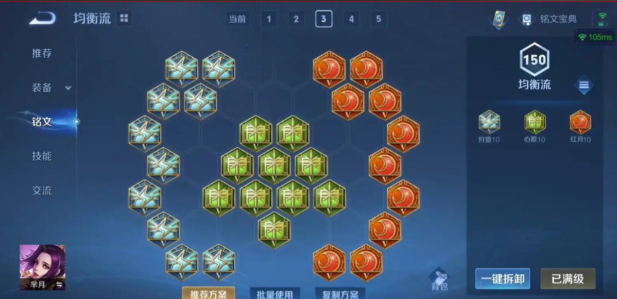 王者荣耀芈月出装怎么搭配