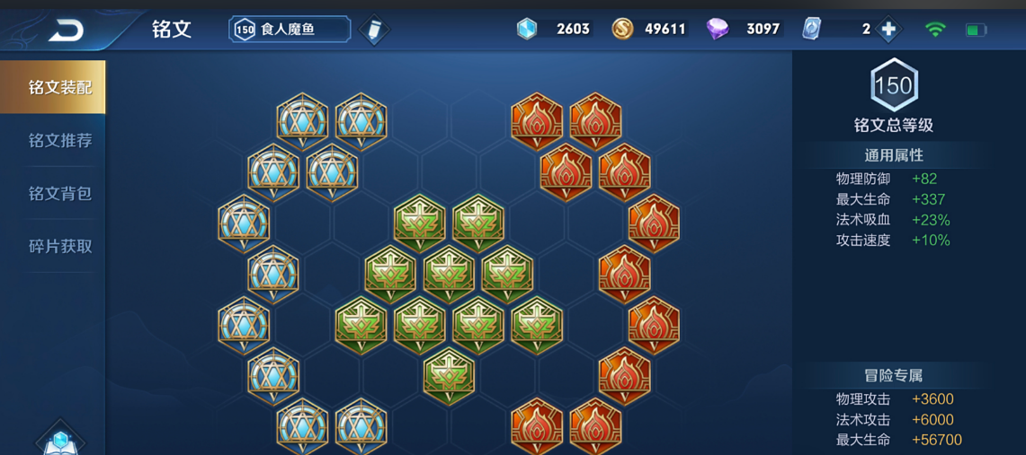 王者荣耀庄周铭文出装怎么搭配