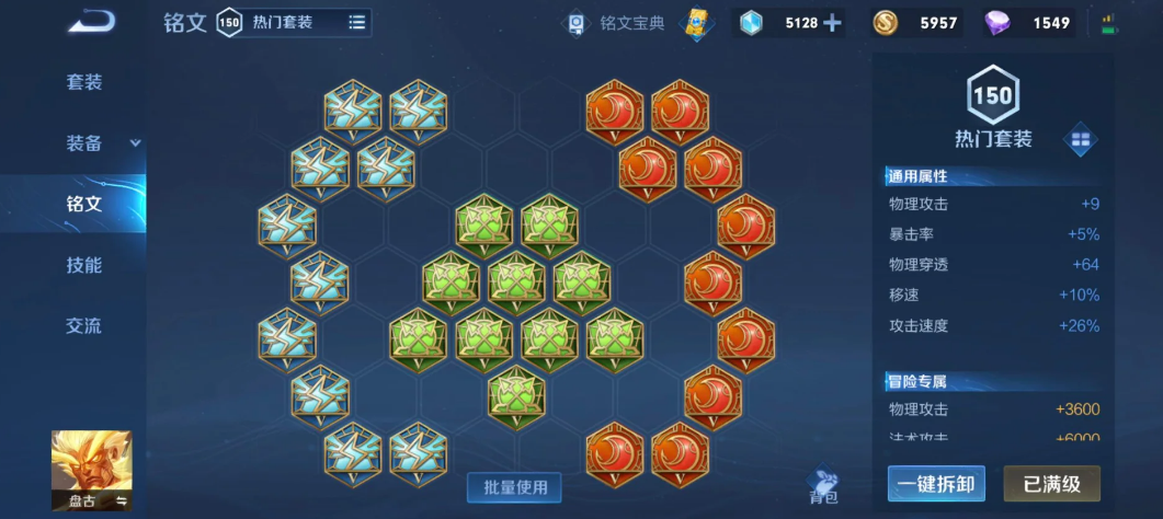 王者荣耀实战盘古出装是什么