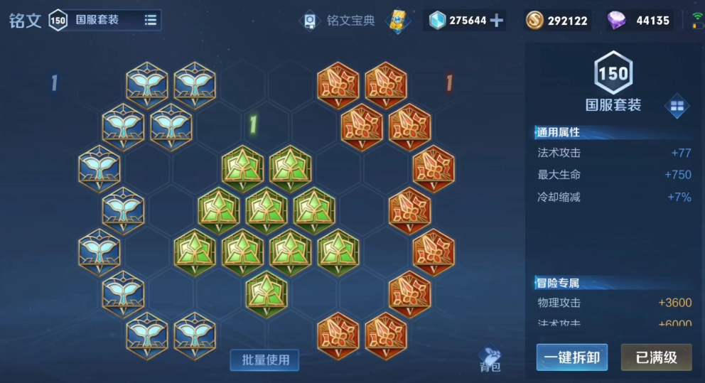 王者荣耀蔡文姬出装是什么