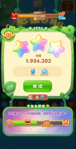 开心消消乐1751关怎么过