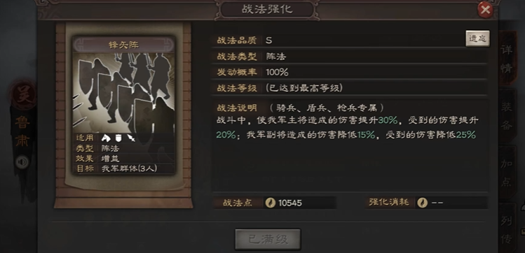 三国志战略版曹仁魏骑怎么搭配