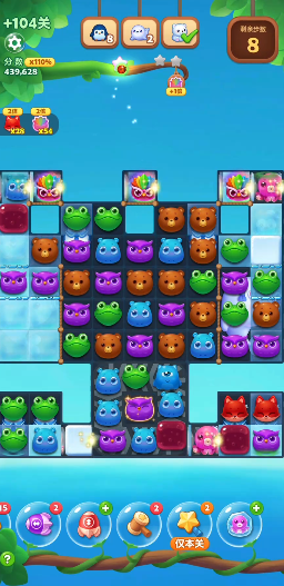 开心消消乐精英关104关怎么过