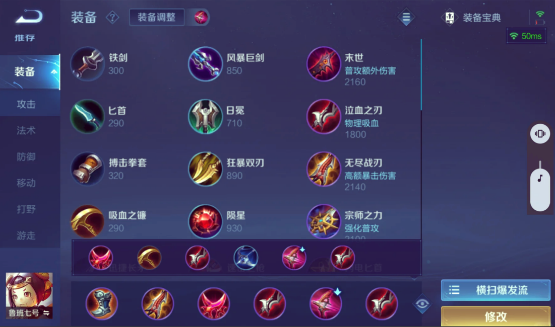 王者荣耀小鲁班怎么出装最厉害