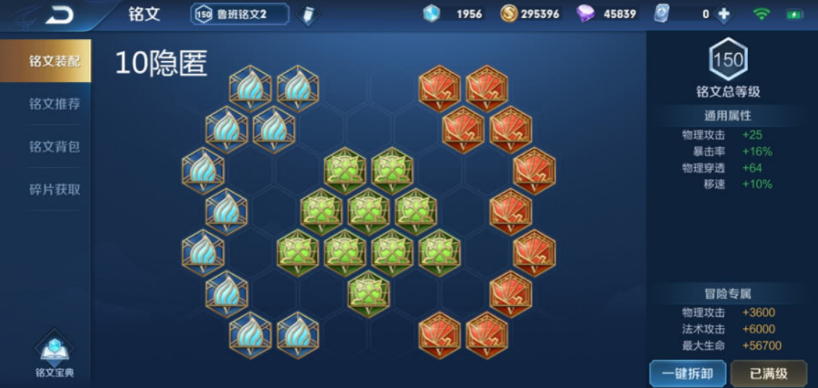 王者荣耀小鲁班怎么出装最厉害