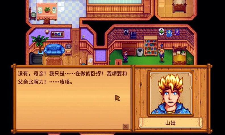 星露谷物语姜岛南部怎么去