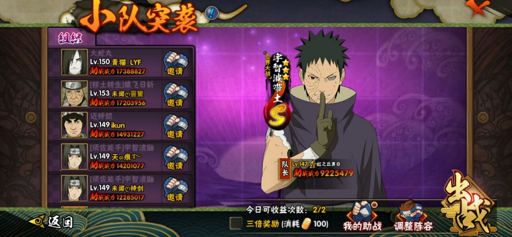 火影忍者如何快速渡过新手时期 火影忍者如何快速渡过新手时期