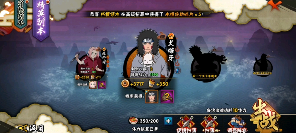 火影忍者如何快速渡过新手时期 火影忍者如何快速渡过新手时期