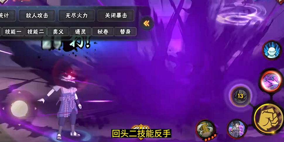 火影忍者中须佐佐助怎么二连突进