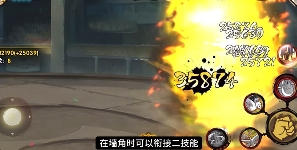 火影忍者手游迪达拉怎么快