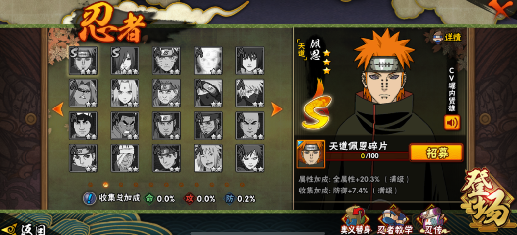 火影忍者手游哪个忍者更厉害