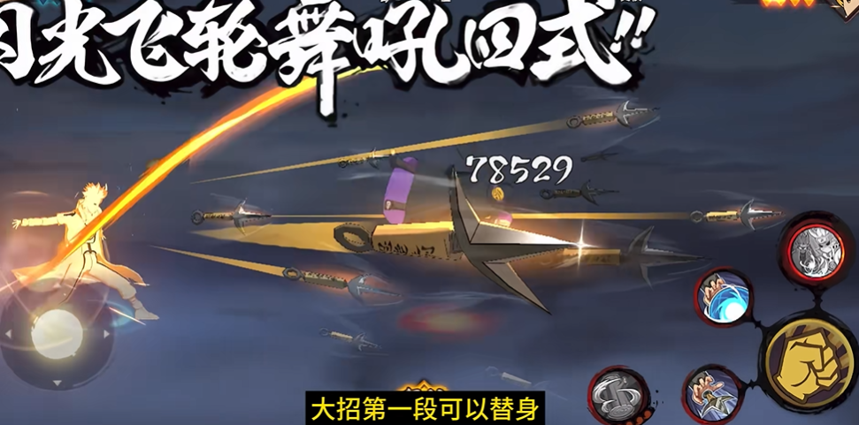 火影忍者手游哪个水门强