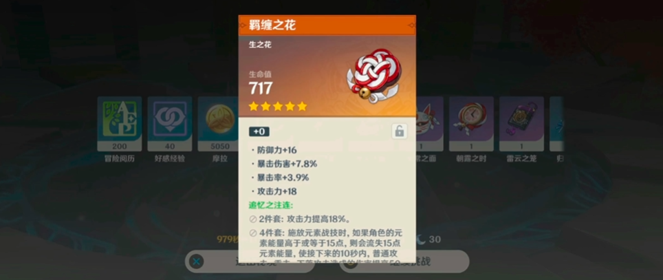 原神追忆圣遗物怎么获取