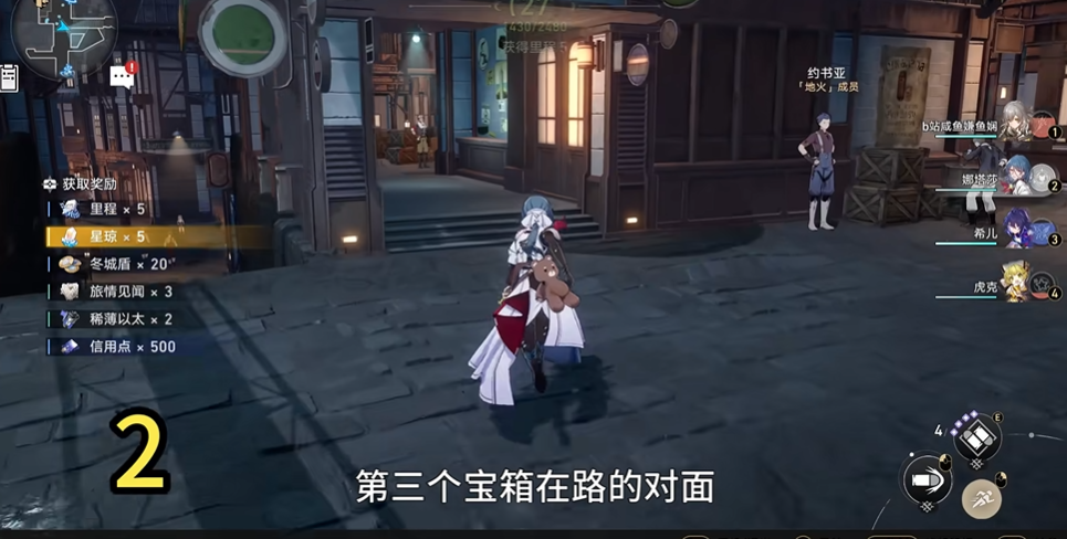 崩坏星穹铁道雅利洛磐岩镇宝箱都在哪