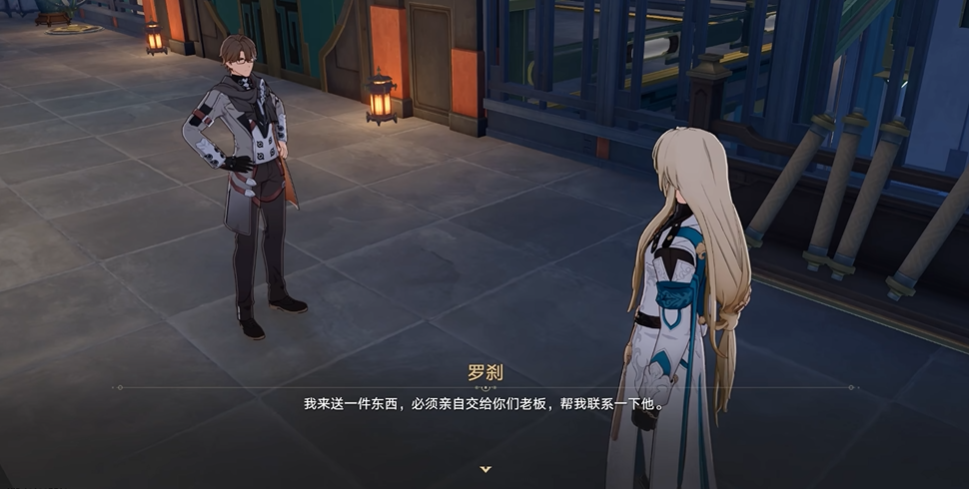 星穹铁道罗刹在仙舟哪里