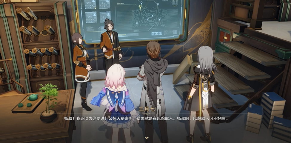 星穹铁道罗刹在仙舟哪里