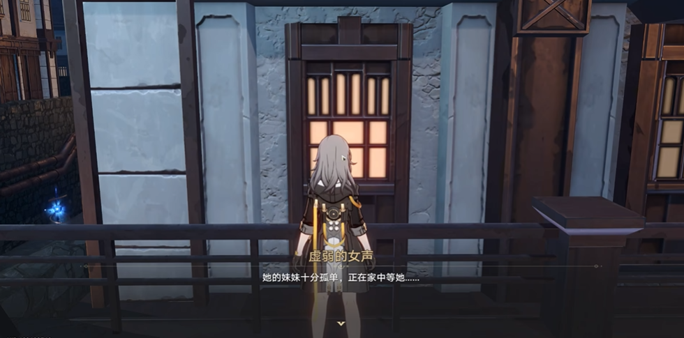 星穹铁道虚弱的女声任务怎么接