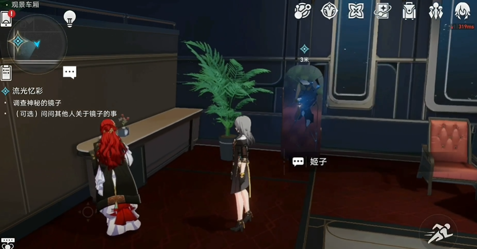 崩坏星穹铁道流光忆彩任务怎么过