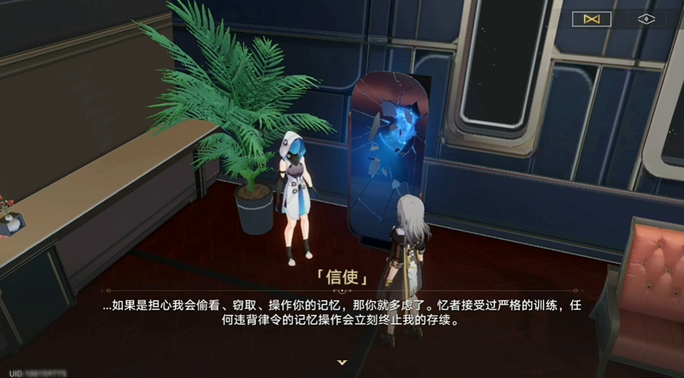 崩坏星穹铁道流光忆彩任务怎么过