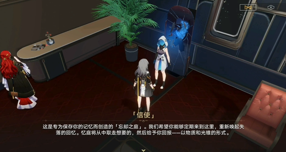 崩坏星穹铁道流光忆彩任务怎么过