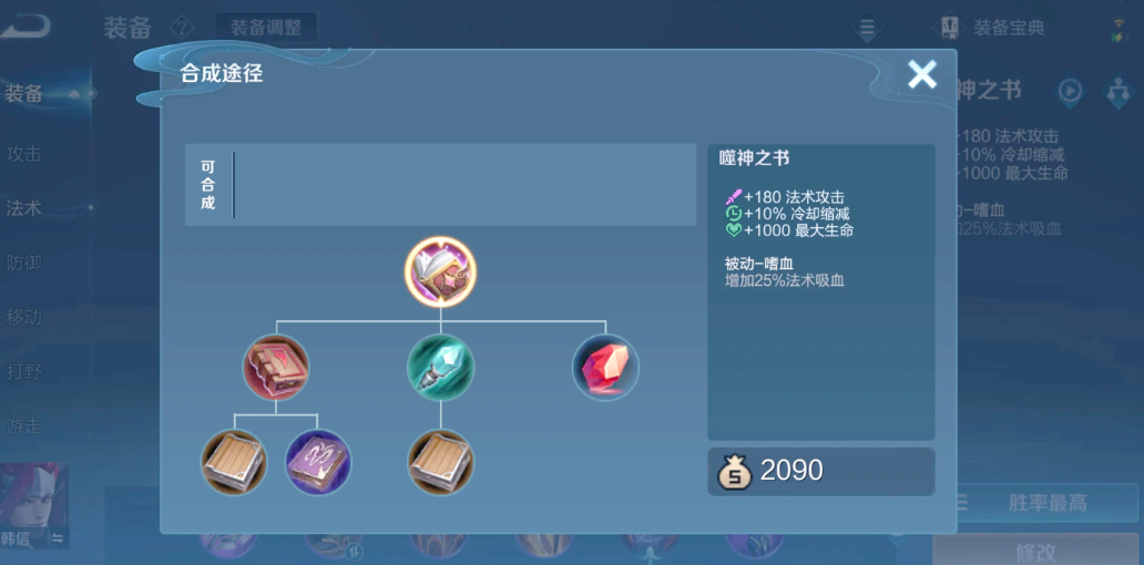 王者荣耀秒守貂蝉出装最新出哪些