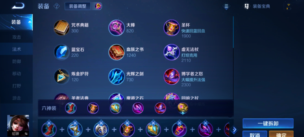 王者荣耀秒守貂蝉出装最新出哪些