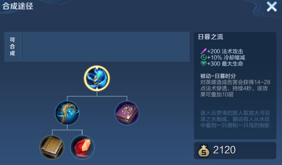 王者荣耀英雄怎么出装