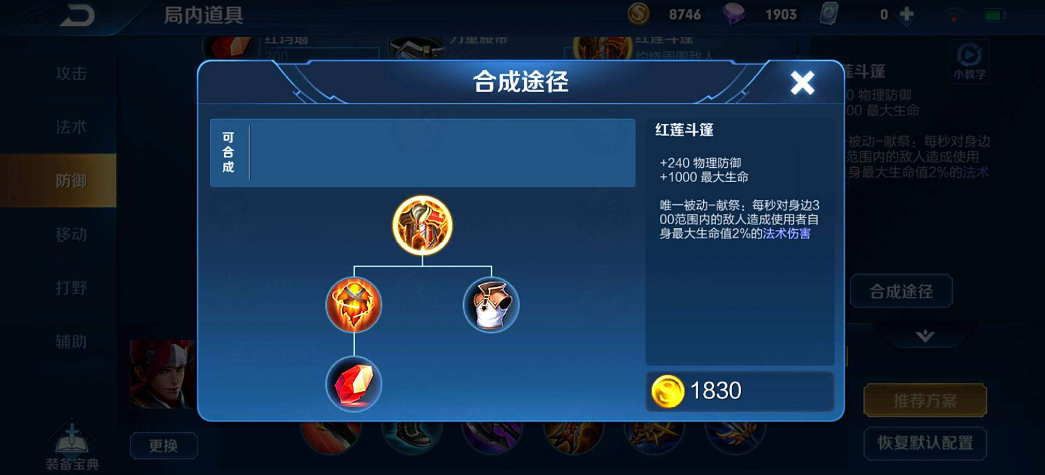 王者荣耀刘邦减剑气怎么出装