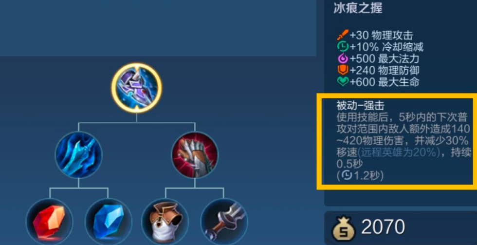 王者荣耀刘邦减剑气怎么出装